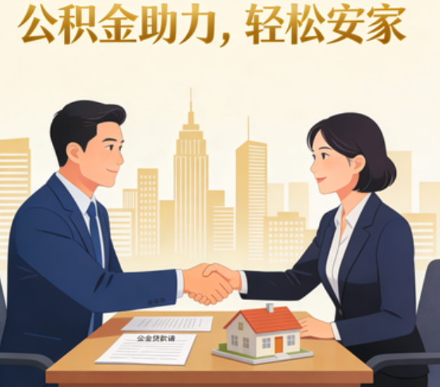 昌吉住房公积金：公积金结息利率显著高于当前银行存款利率水平