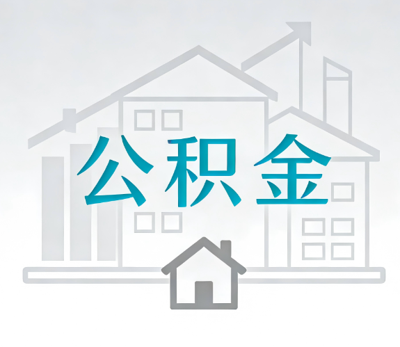 昌吉代办行业迎“去中介化”挑战，转型增值服务成破局关键